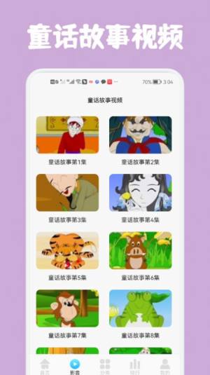 儿童早教启蒙学习app软件图片1