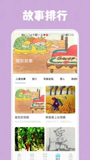 儿童早教启蒙学习app软件图片2