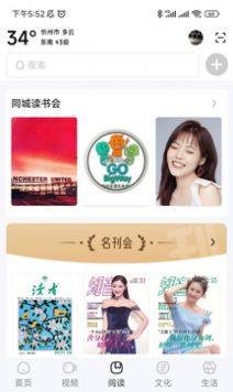 数字忻州app客户端下载图片1