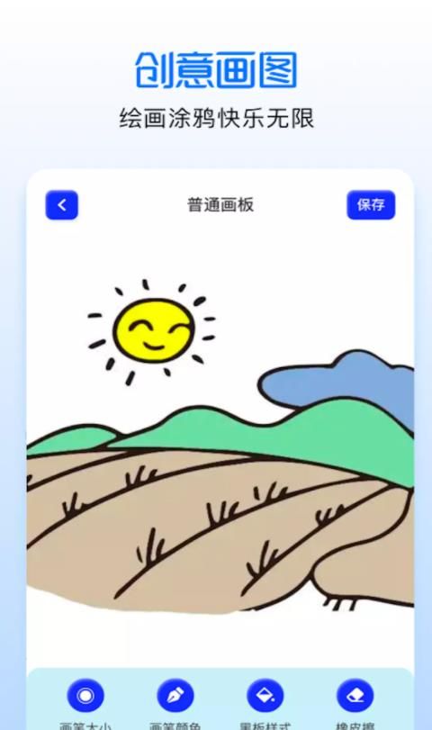 涂色绘画吧app图3