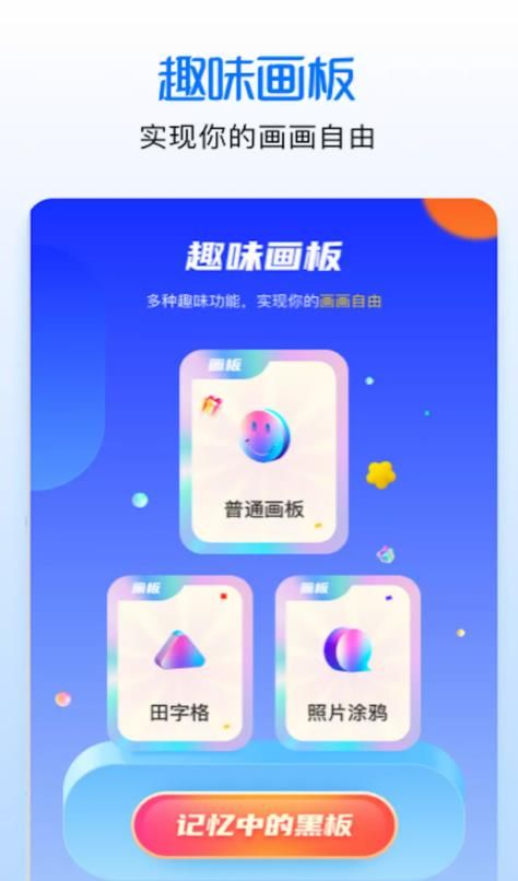 涂色绘画吧app图1