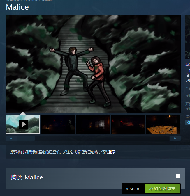 malice恐怖游戏多少钱    怨念malice恐怖游戏价格分享[多图]