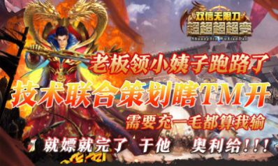 双信超超超超超变手游图1