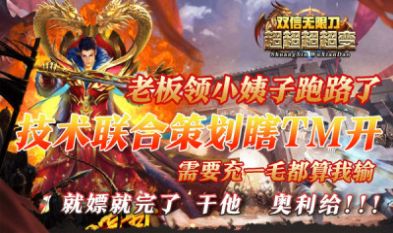 双信超超超超超变官方版图1