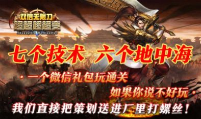 双信超超超超超变官方版图3