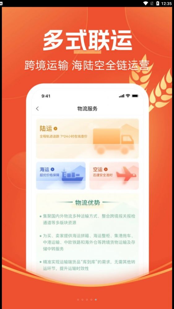 大圣三农商城app官方版图片2