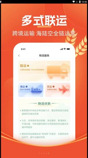 大圣三农商城app官方版图片2