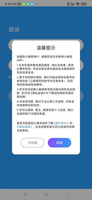 小鲸歌app图1