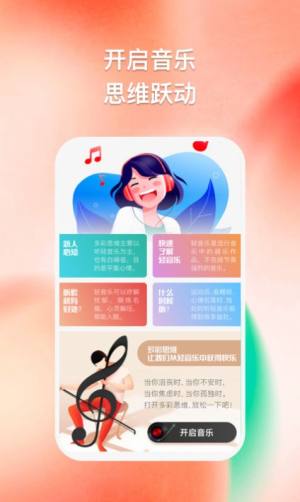 多彩思维app图1