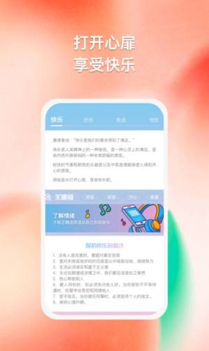 多彩思维app图2