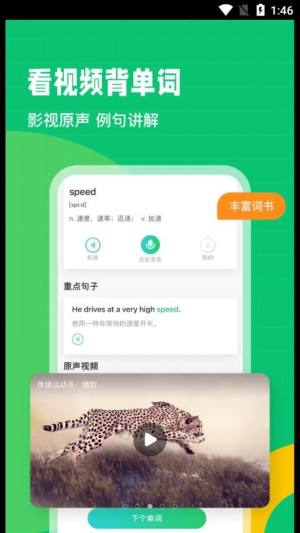 趣配音HD官方版app下载图片1