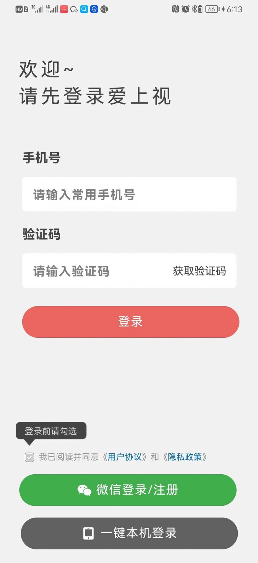 爱上视短视频制作app手机版图片1