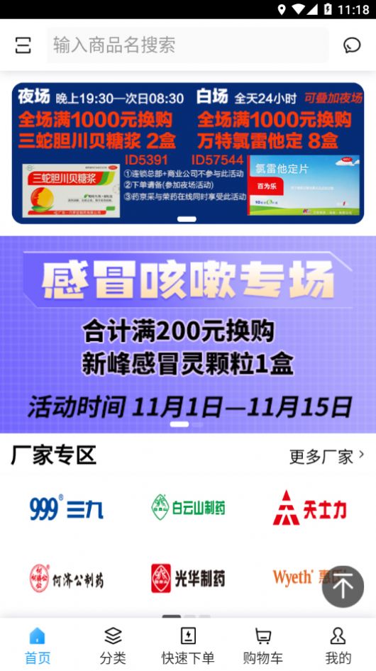 华健在线app图1