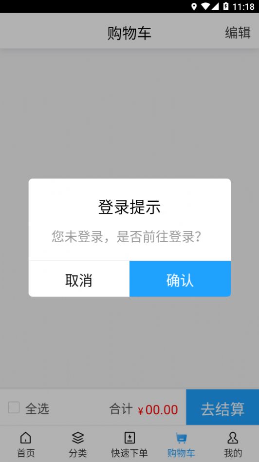 华健在线app图3