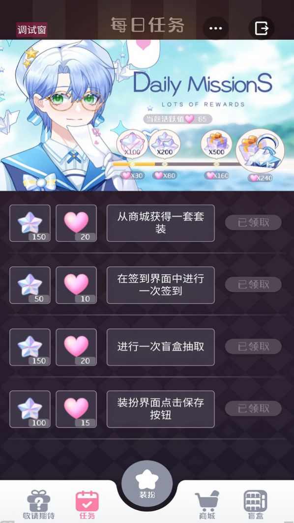 星选少女造型师游戏图2