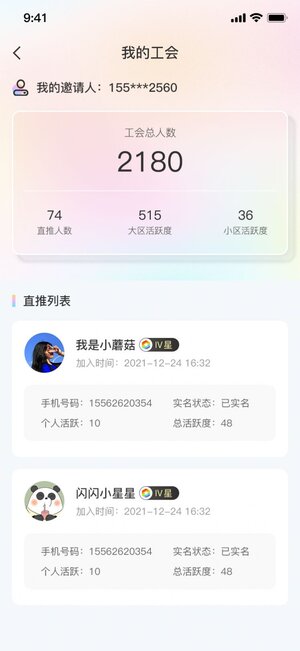 义礼绿森购物app手机版图片1
