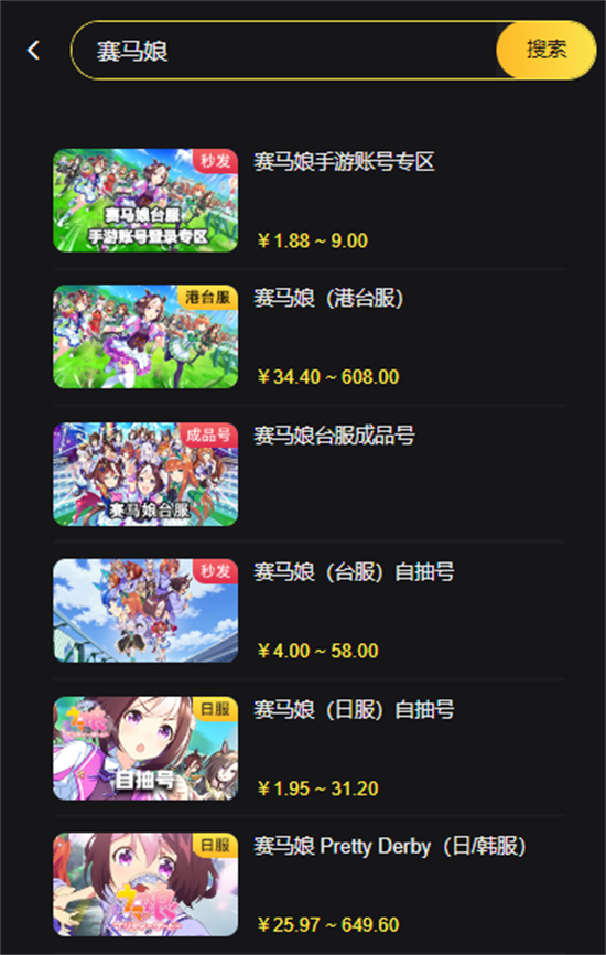 赛马娘日服怎么充值   赛马娘日服氪金充值教程[多图]