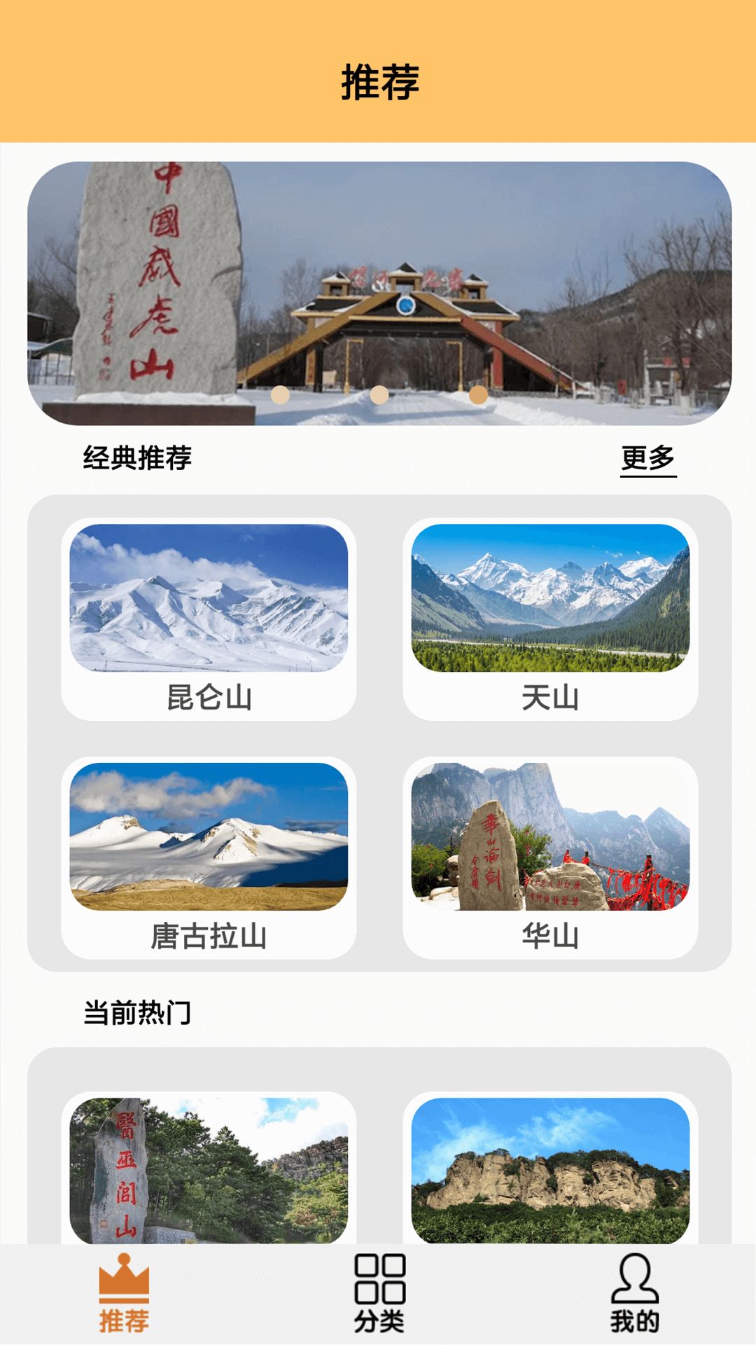 九洲仙山app软件图片2