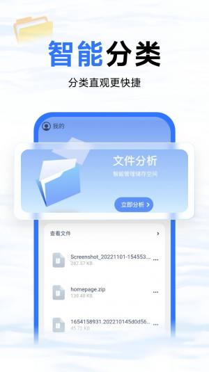 蓝鲸优化大师app软件图片1