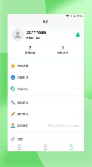 文感小助应用app图2