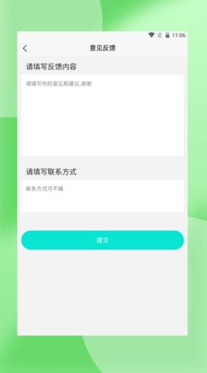 文感小助应用app图1