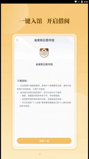 中国国际云书馆app图1