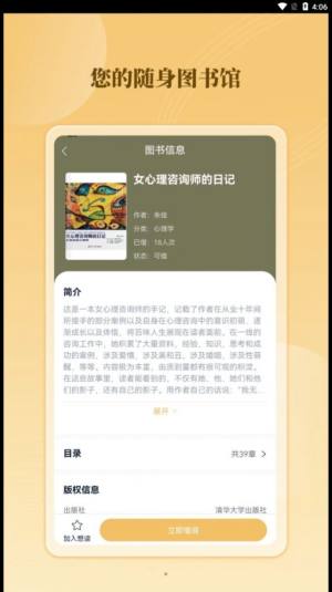 中国国际云书馆app图2