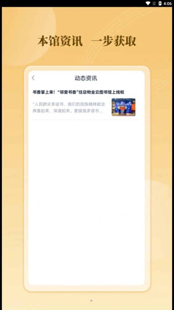 中国国际云书馆官方app图片1