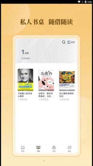中国国际云书馆官方app图片2