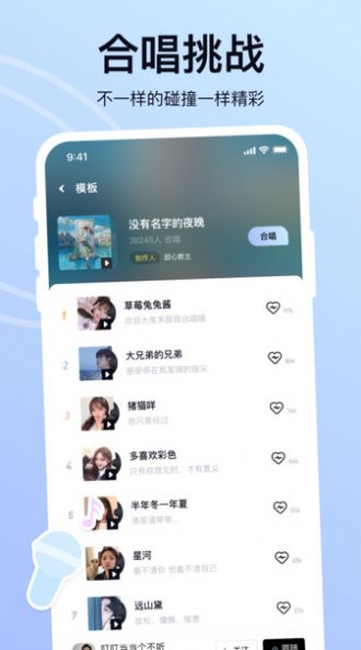 氧气K歌app图3