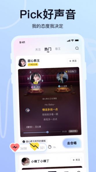 氧气K歌app官方版图片1