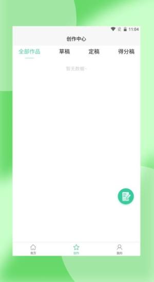 文感小助应用app软件图片1