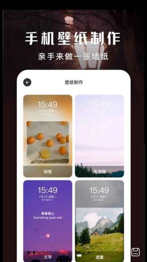 超高清壁纸秀app图1