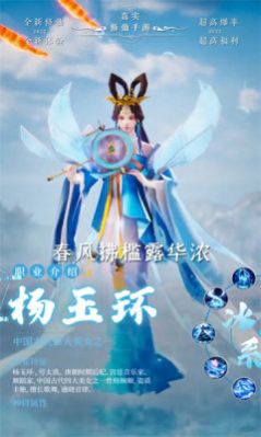 神话山海官方版图2