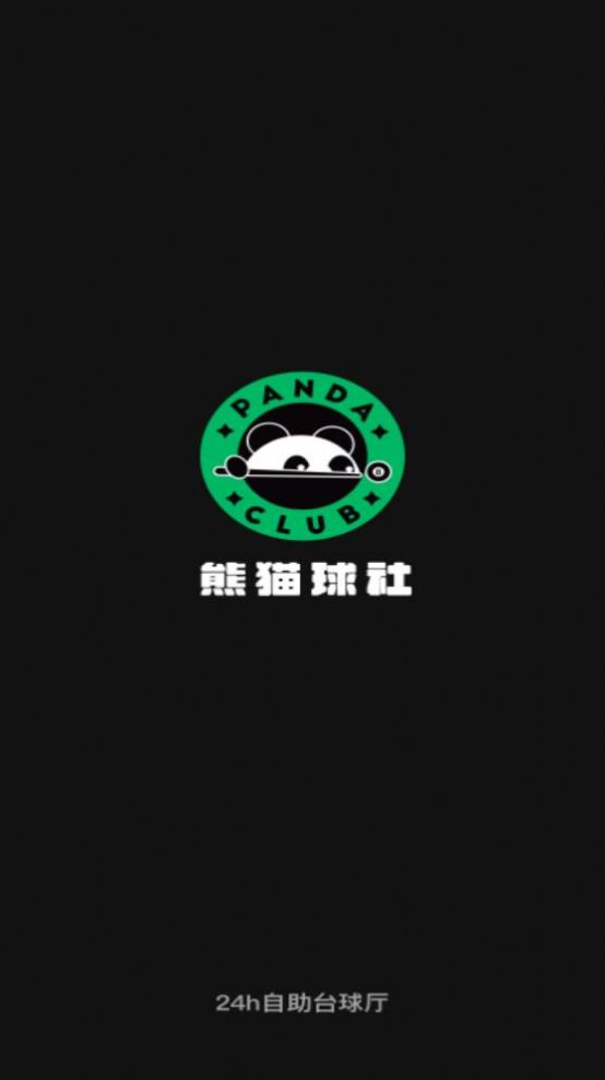 熊猫球社app图3