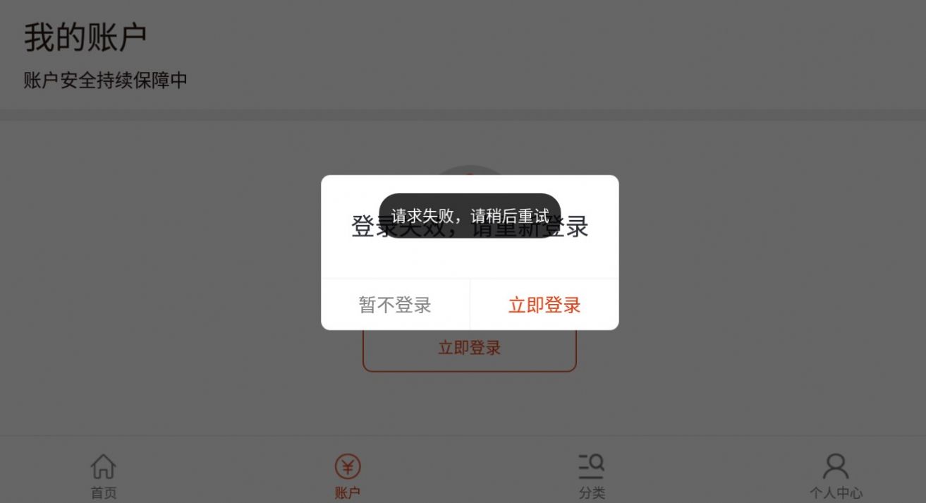 益购云商app图2