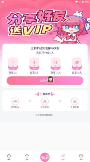啵啵fm广播剧官方app最新版图片1