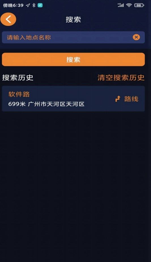 春芽地图视障版app图3