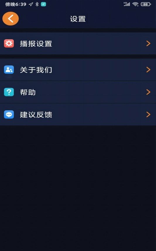 春芽地图视障版app图2