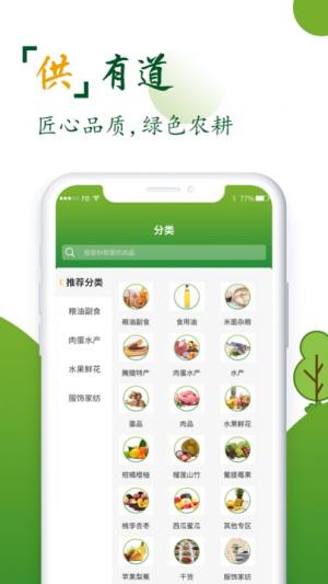 明农精选app图1