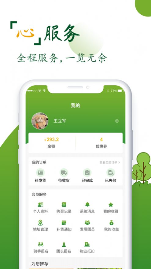 明农精选app图2