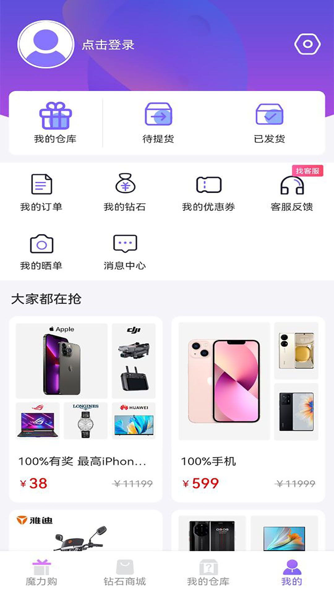 小星潮APP图3