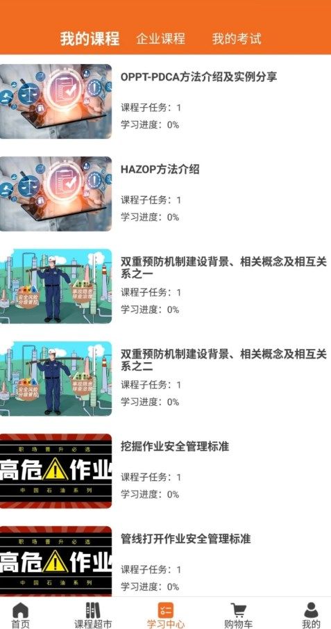 高名课堂app图2