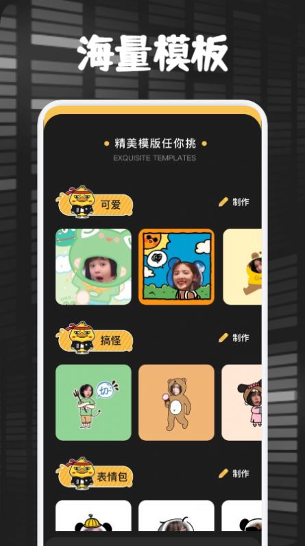 AI百变秀app图1