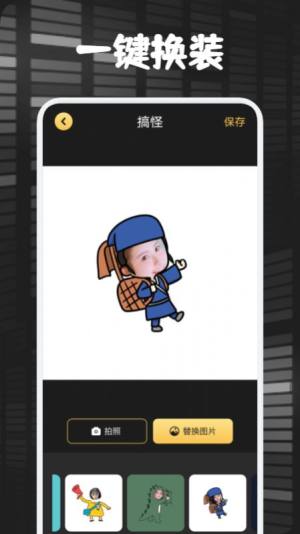 AI百变秀app图2