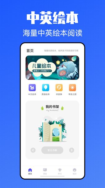 青课堂app图2