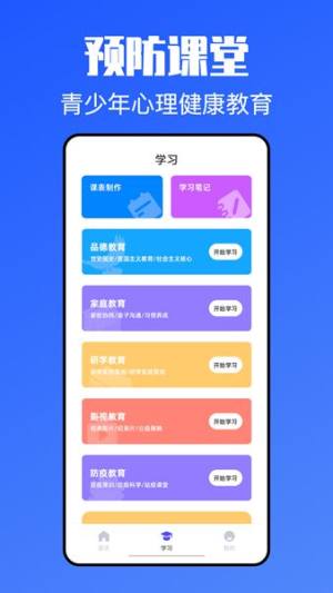 青课堂app官方版图片1