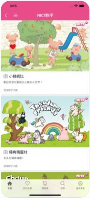 礼赞精品官方app图片1