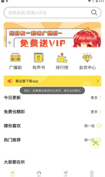 纯爱驿站官方app图片1