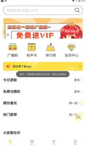 纯爱驿站官方app图片1
